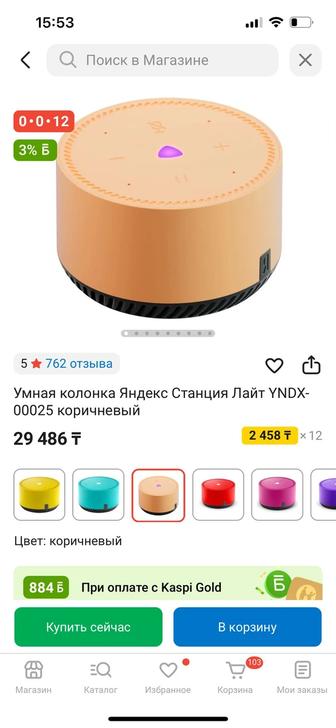 Алиса колонка