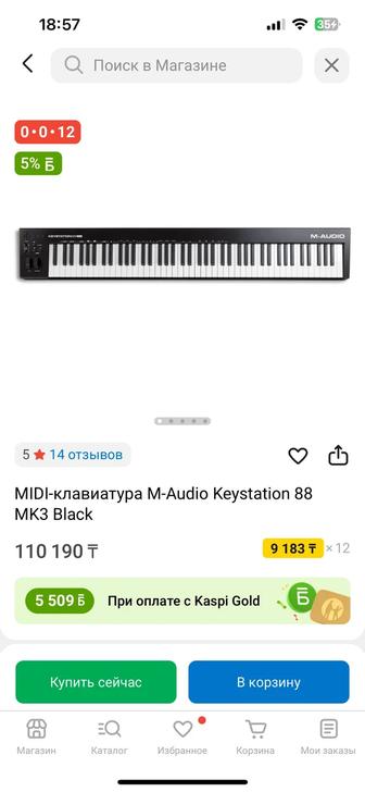 Миди клавиатура