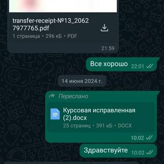 Помощь студентам