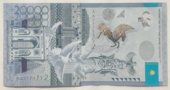Купюра 2013 года, 20000 тенге
