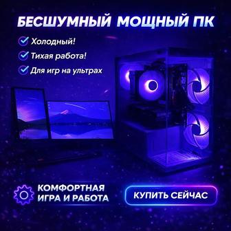 Игровой ПК RTX 4060 монитор 240Hz