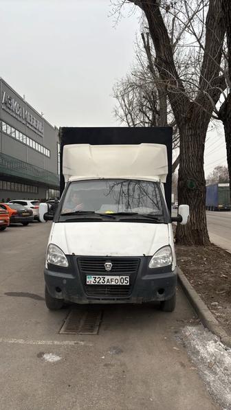 Доставка по городу межгород