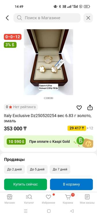 Комплект ванклив