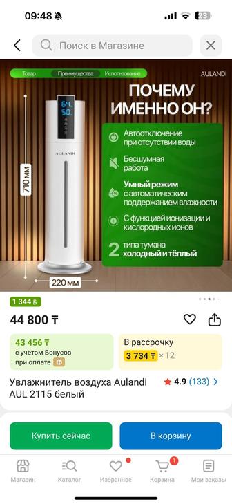 Продам увлажнитель новый