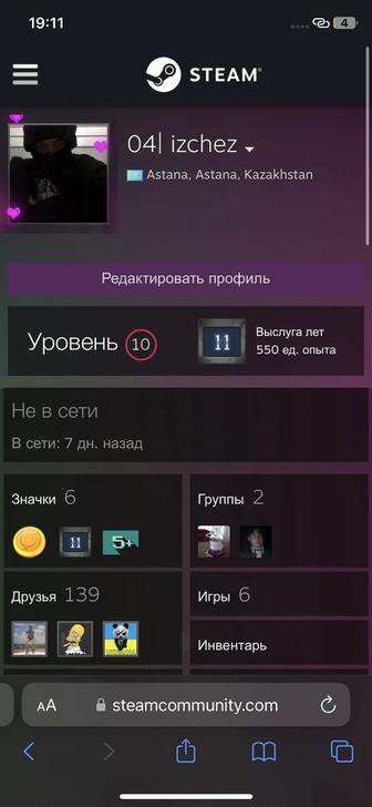 Продам аккаунт steam