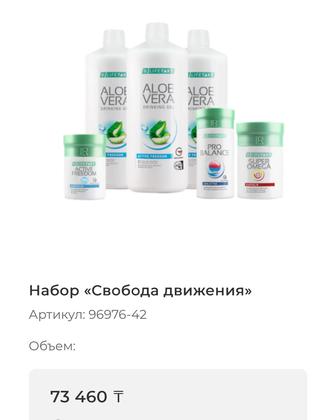 Поддержка суставов, мышц и костей.