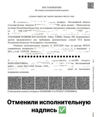 Работа по микрозаймам, снятие арестов и ТД