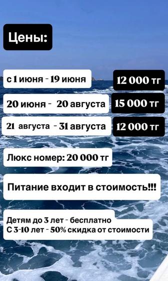 Отдых на Алаколе