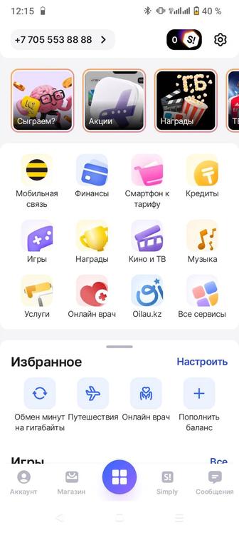 Продам красивый номер белайн