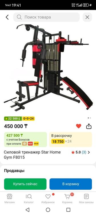 Силавой тринажёр