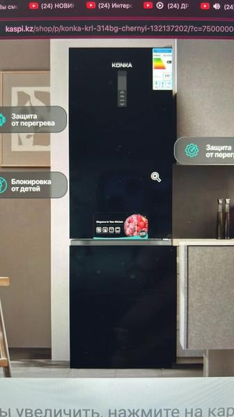 Холодильник Konka