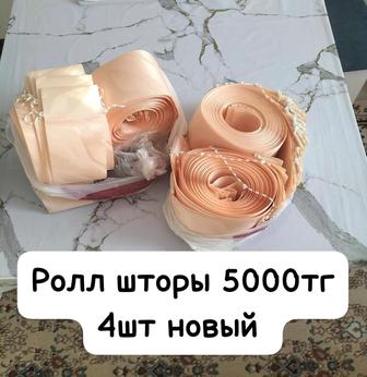 Ролл шторы Новый