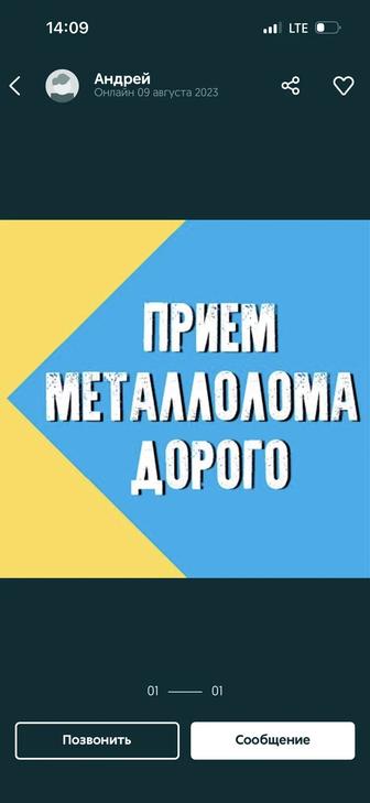 Пункт прием металла