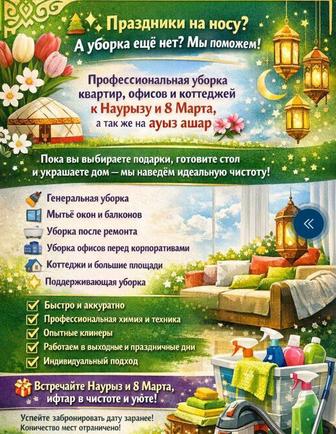 Клининг/уборка квартир/уборка после ремонта