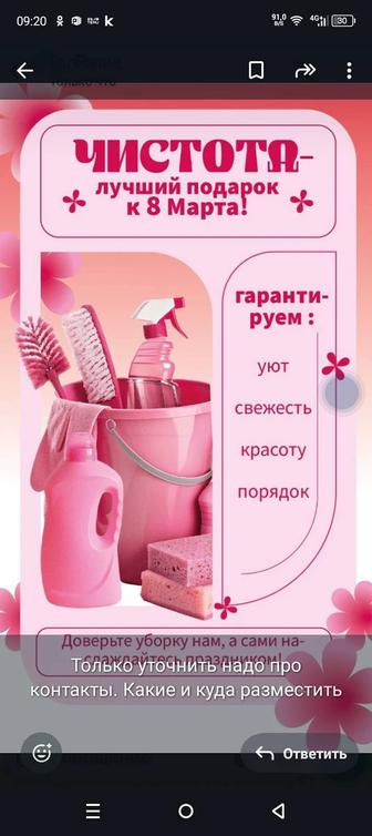 Клининг/уборка квартир/уборка после ремонта