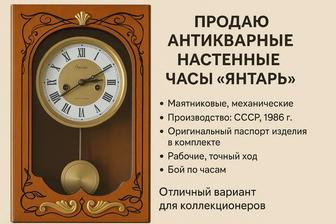 Антикварные настенные часы СССР (1986 г.)