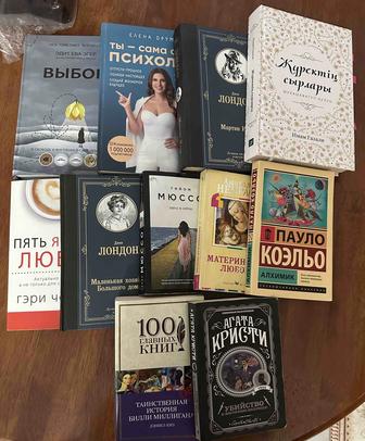 Книги разного жанра ПРОДАЖА/ОБМЕН