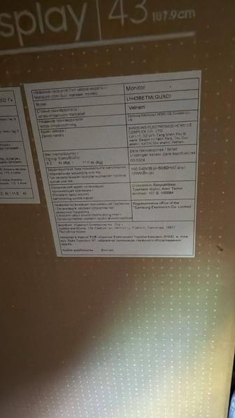 Телевизор и Подставка