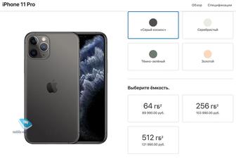 Айфон 11 pro