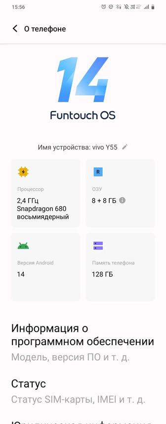 Смартфон Vivo Y55