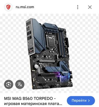 Материнская плата MSI MAG B560 TORPEDO