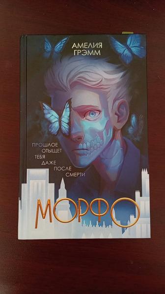 Книга, морфо