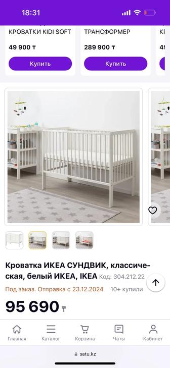 Манеж детская кровать ikea