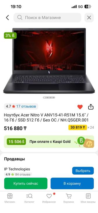 Продам игровой ноутбук Acer Nitro