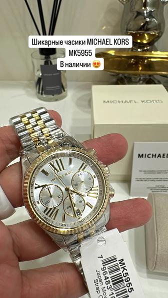 Продам шикарные часы Michael Kors. Оригинал.