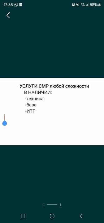 Предлагаем все виды СМР, а также благоустройство