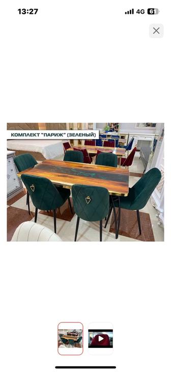 Кухонный стол со стульями