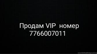 Продам VIP номер