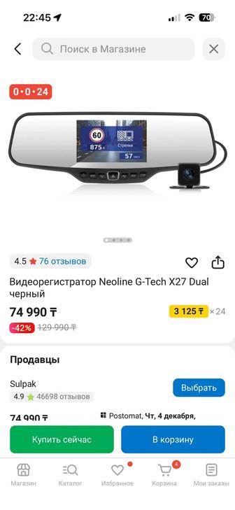 Видеорегистратор новый