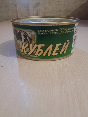 Тушенка,,Кубей,, 325гр ,высший сорт , хороший срок.