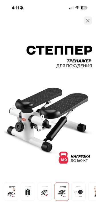 Продается степпер, пользовались только пару раз