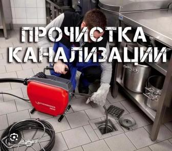 Сантехник 24/7