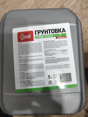 Продам грунтовку 5л