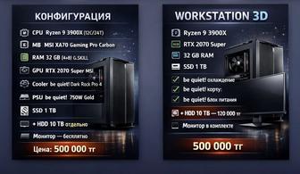 Системный блок