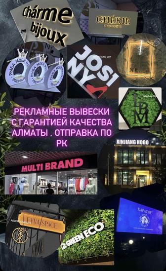 Рекламная вывеска. Фасадные вывески. Лайтбоксы . Крышные вывески. Билборды