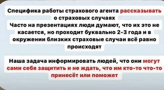 Страховой агент
