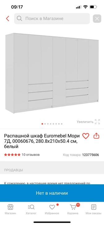 Шкаф
