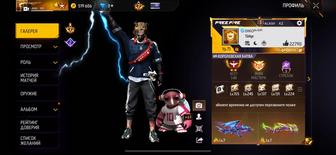 Фри фаер аккаунт