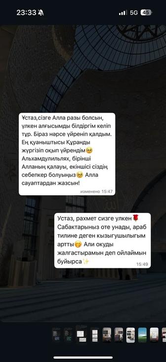 Араб алфавиті, (тілі) тәджуидтен сабақ беремін