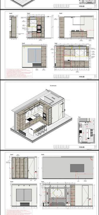 Дизайн интерьера