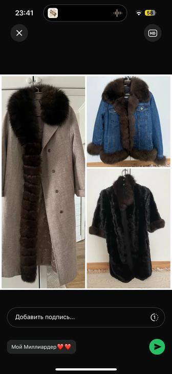 Шуба норковая и пальто