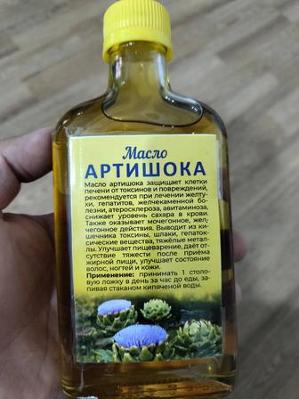 Масло Артишока