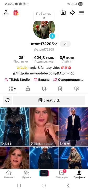 Тик Ток аккаунт
