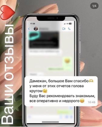 Бухгалтерские услуги