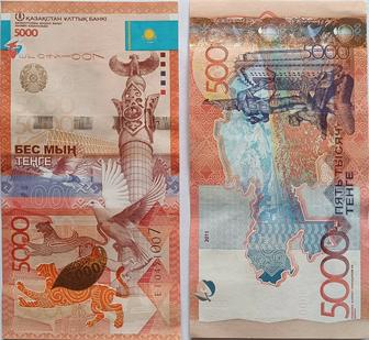 Продам купюры 5000 тенге 2011 года новые со смазанным номером по 10000 шт.