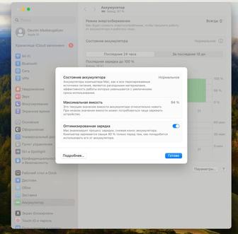 MacBook Pro 14 (M3 Pro)